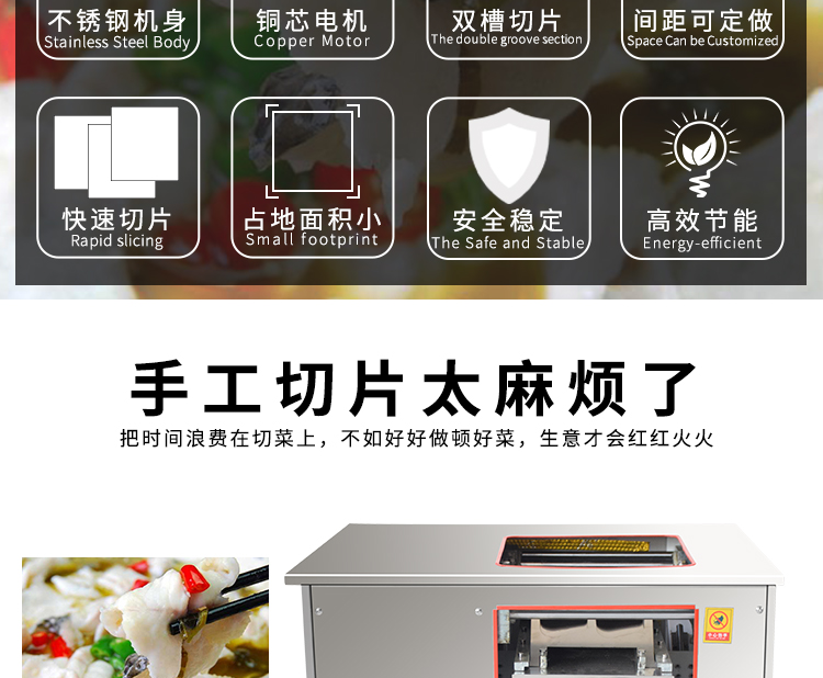 切魚(yú)片機(jī)，片魚(yú)片機(jī)器，魚(yú)片成型機(jī)，切魚(yú)片機(jī)器，全自動(dòng)魚(yú)片機(jī)