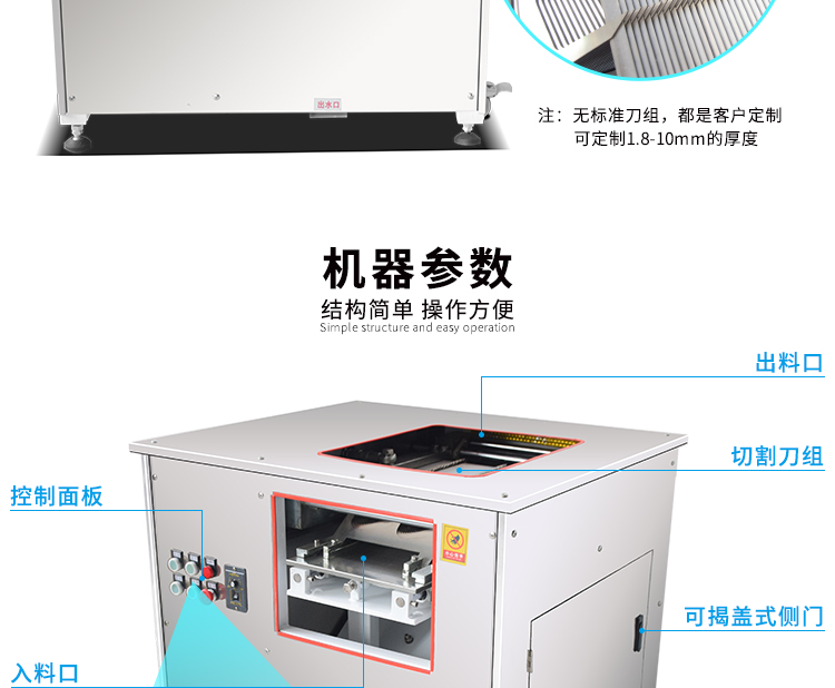 切魚(yú)片機(jī)，片魚(yú)片機(jī)器，魚(yú)片成型機(jī)，切魚(yú)片機(jī)器，全自動(dòng)魚(yú)片機(jī)
