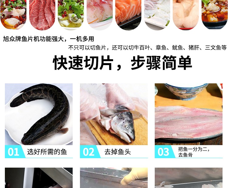 切魚(yú)片機(jī)，片魚(yú)片機(jī)器，魚(yú)片成型機(jī)，切魚(yú)片機(jī)器，全自動(dòng)魚(yú)片機(jī)