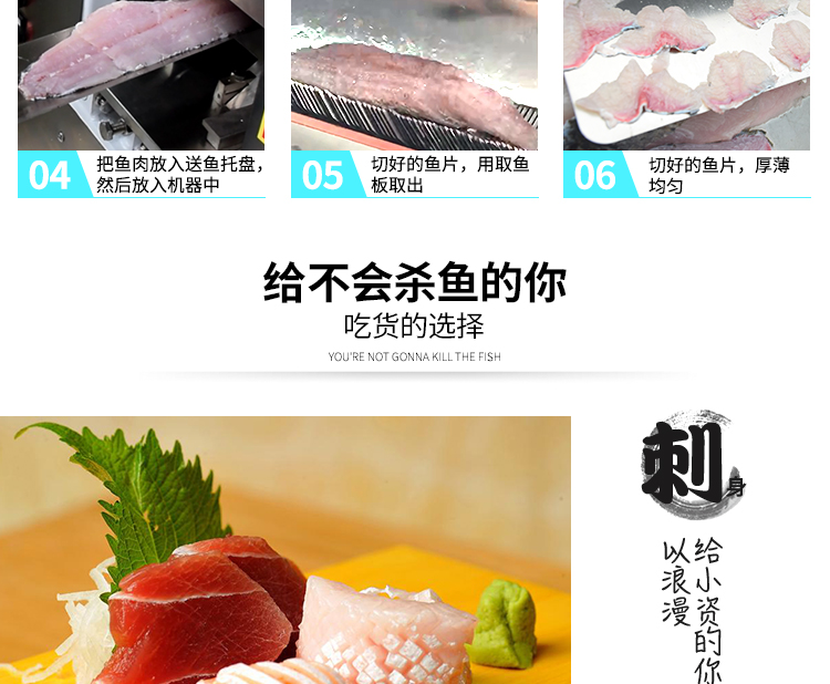 切魚(yú)片機(jī)，片魚(yú)片機(jī)器，魚(yú)片成型機(jī)，切魚(yú)片機(jī)器，全自動(dòng)魚(yú)片機(jī)