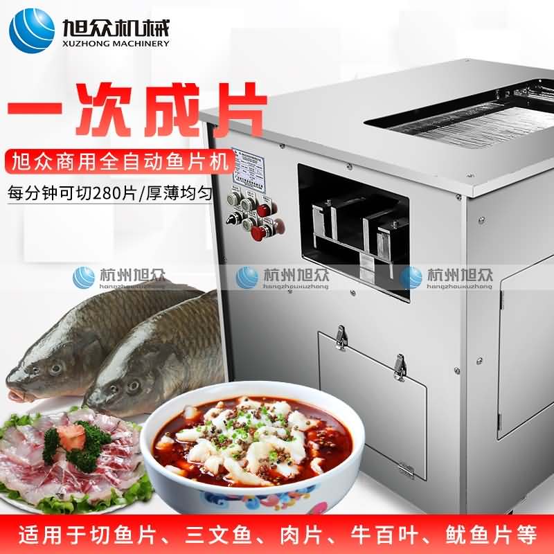 切魚片機(jī)，全自動切魚片機(jī)，多工能切魚片機(jī)，片魚片機(jī)器，魚片成型機(jī)
