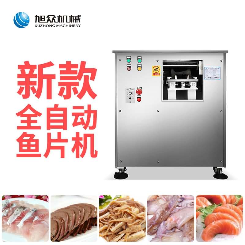 切魚片機(jī)，全自動切魚片機(jī)，多工能切魚片機(jī)，片魚片機(jī)器，魚片成型機(jī)