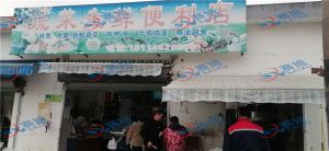 《蔬菜生鮮便利店》使用殺魚機，解放雙手