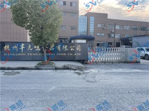 杭州豐元味食品有限公司，使用XZ-QT500切條機(jī)效果反饋