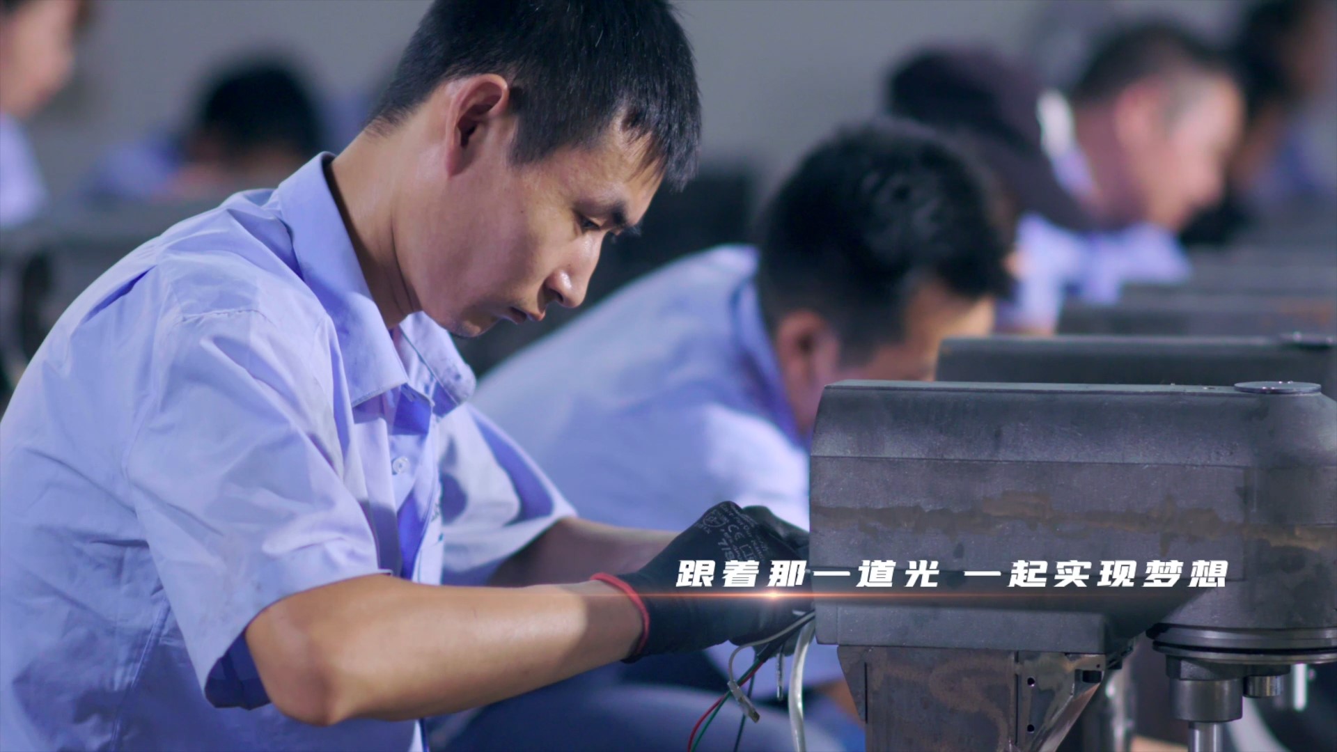 認(rèn)真上班的同事！