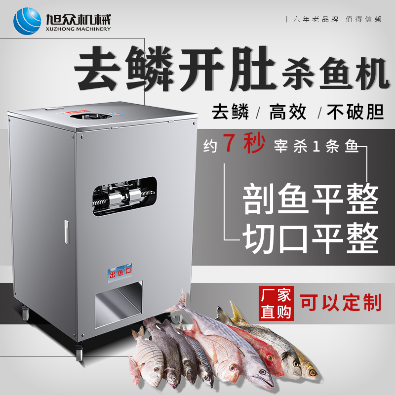 saili殺魚機(jī)直通車3.jpg